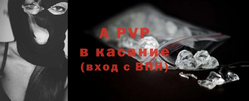 Alpha-PVP Соль  Воронеж 