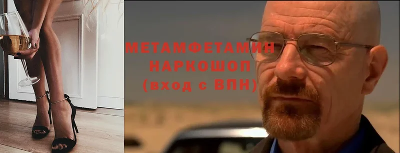 МЕТАМФЕТАМИН Methamphetamine  Воронеж 